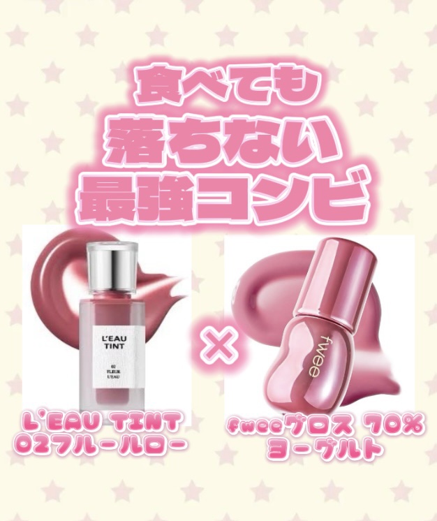 フィー 3Dボリューミンググロス/fwee/リップグロスを使ったクチコミ（1枚目）