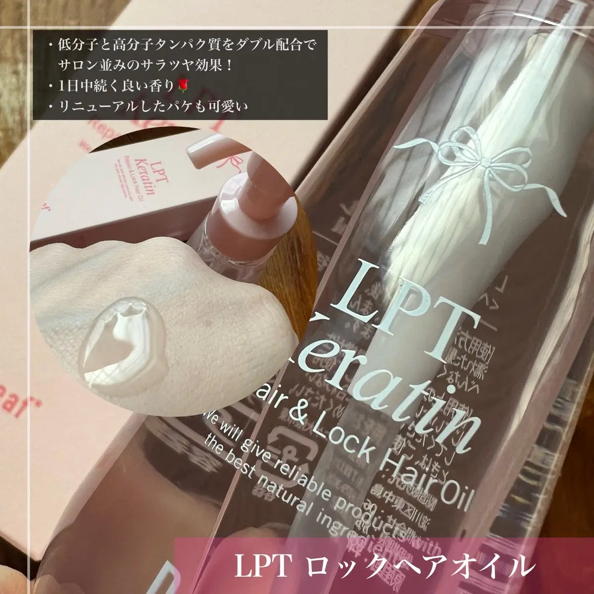 ダリーフ LKRRヘアオイル/Daleaf/その他スタイリングを使ったクチコミ（3枚目）