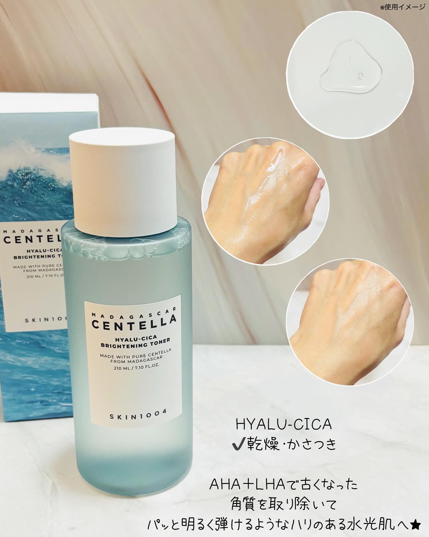 センテラ トーニングトナー/SKIN1004/化粧水を使ったクチコミ（3枚目）