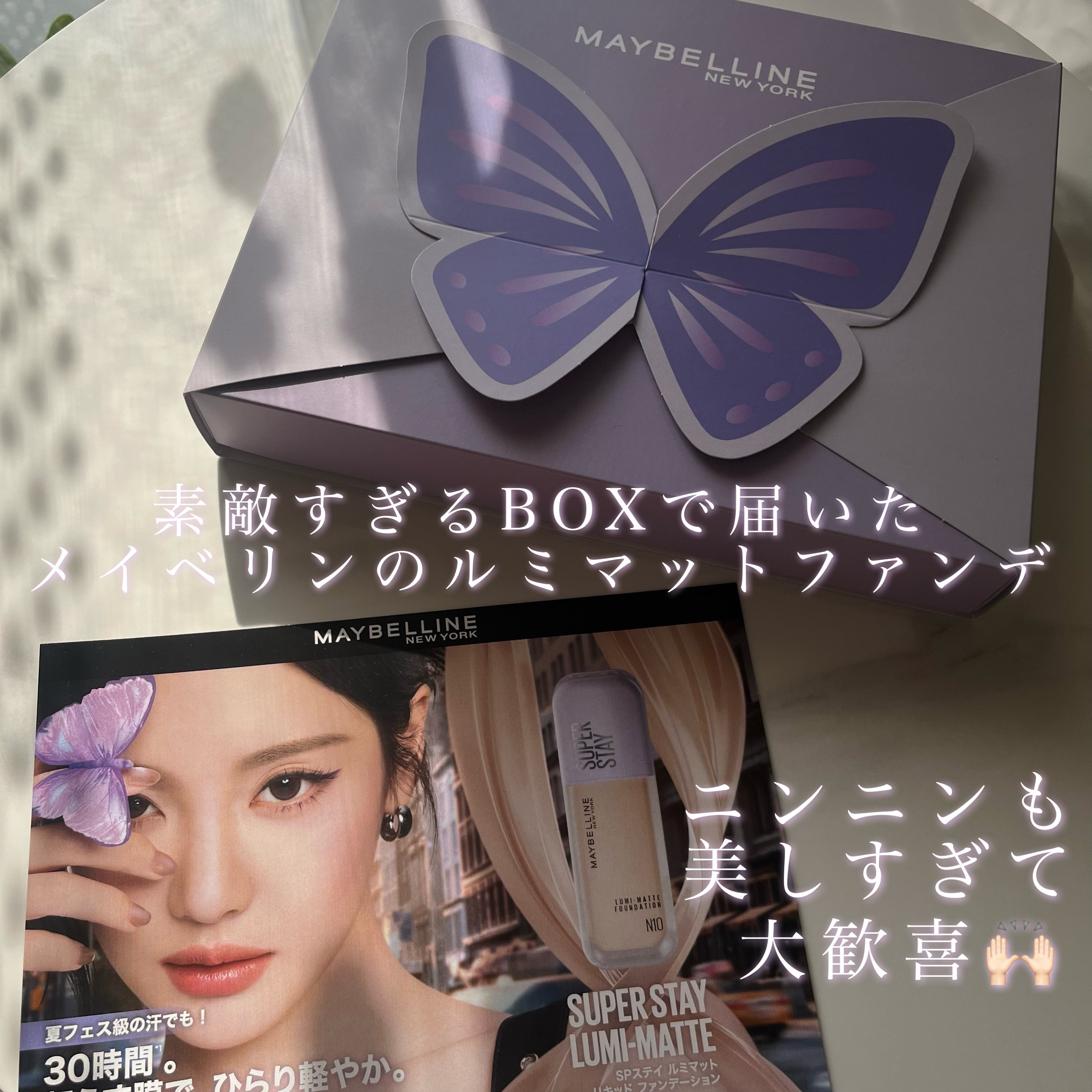 SPステイ ルミマット リキッド ファンデーション/MAYBELLINE NEW YORK/リキッドファンデーションを使ったクチコミ（2枚目）