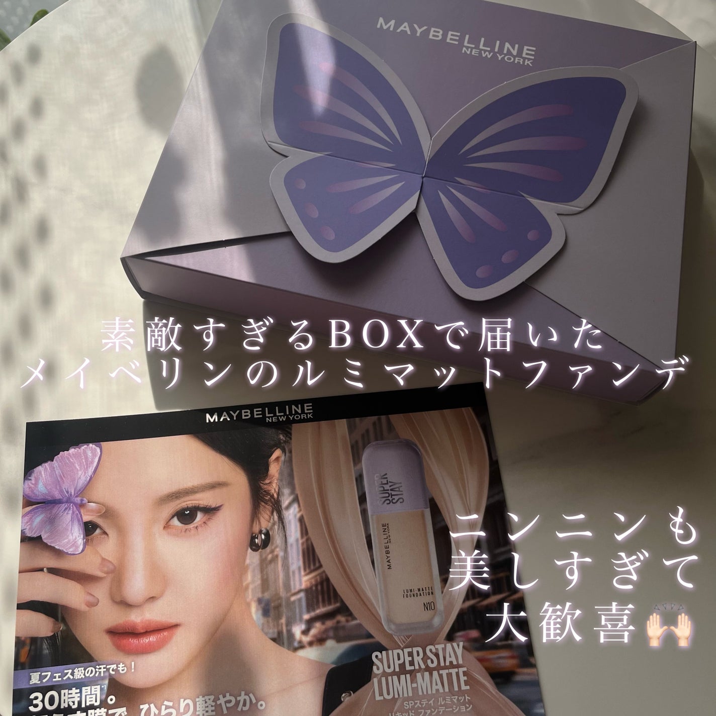 SPステイ ルミマット リキッド ファンデーション/MAYBELLINE NEW YORK/リキッドファンデーションを使ったクチコミ(2枚目)