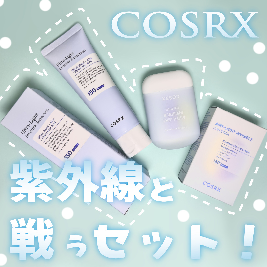 ウルトラライト透明UVクリーム/COSRX/日焼け止めクリームを使ったクチコミ（1枚目）
