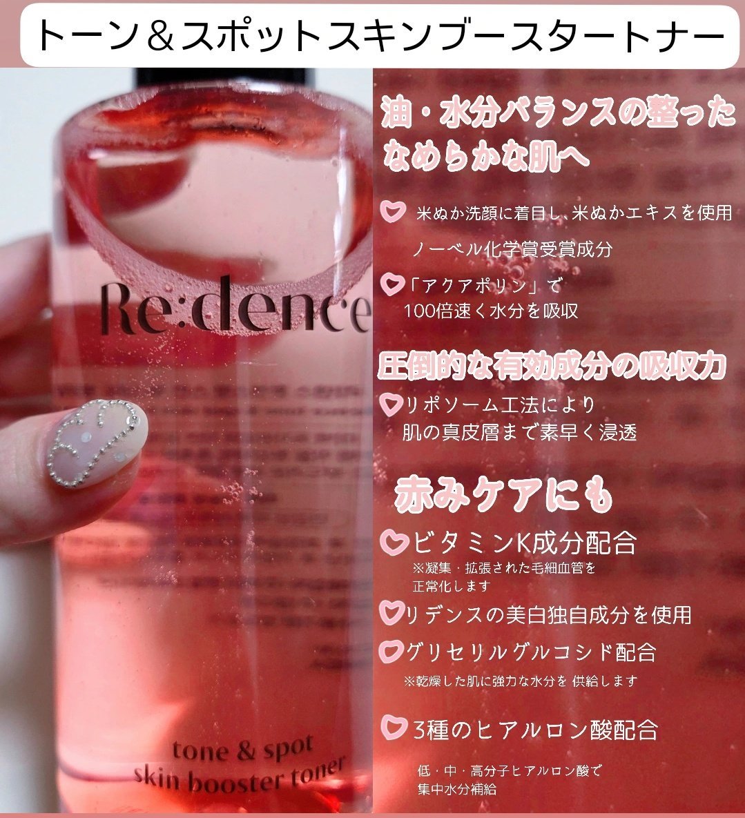 リデンス チェリートーン＆スポットコレクターアンプル/redence/美容液を使ったクチコミ（2枚目）