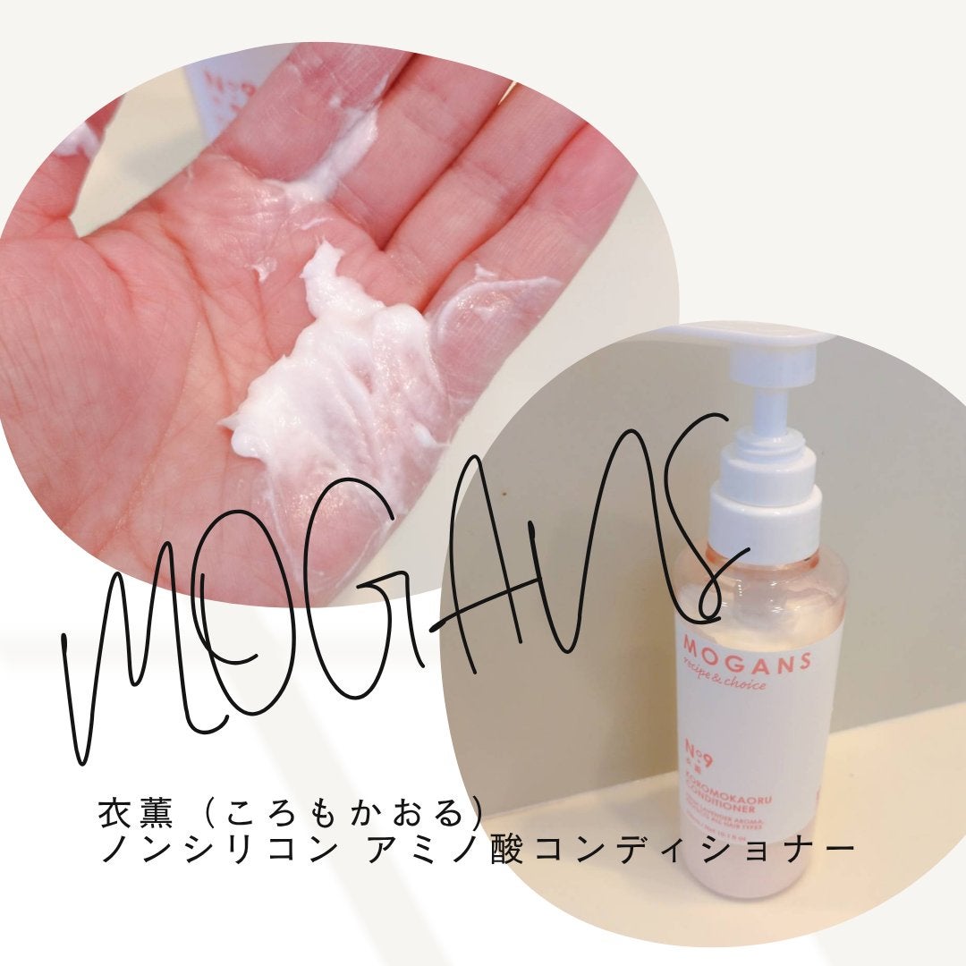 ノンシリコン アミノ酸 シャンプー/コンディショナー 衣薫(ころもかおる)/MOGANS/市販シャンプーを使ったクチコミ(3枚目)