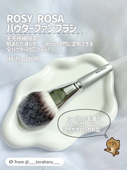 パウダーファンブラシ/ロージーローザ/メイクブラシを使ったクチコミ(2枚目)