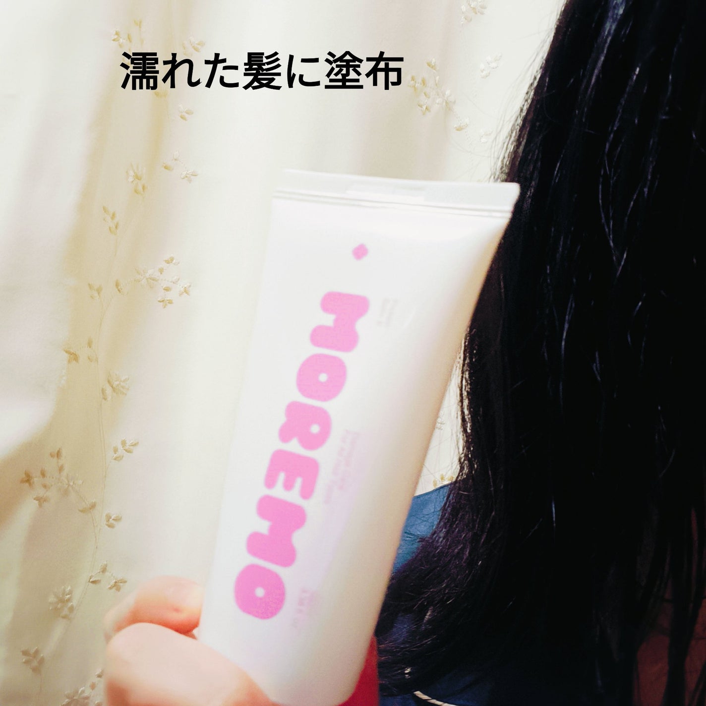 プロテインバーム B/moremo/アウトバストリートメントを使ったクチコミ(3枚目)