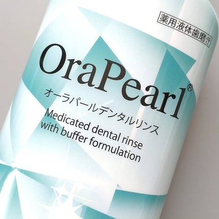 オーラパールデンタルリンス/OraPearl/その他を使ったクチコミ(2枚目)