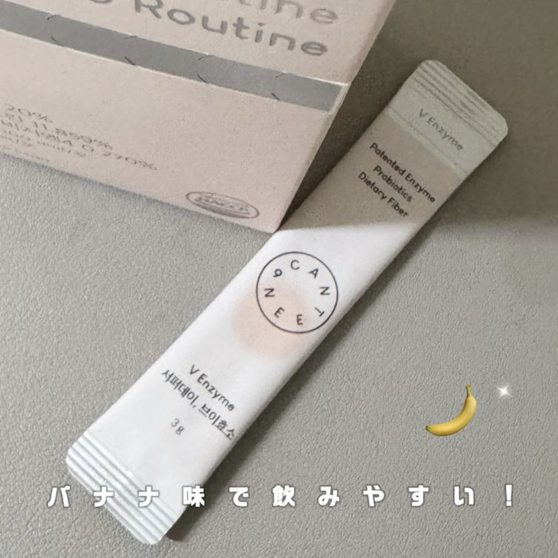 サファーデイ V酵素/canteen9/ボディサプリメントを使ったクチコミ（2枚目）