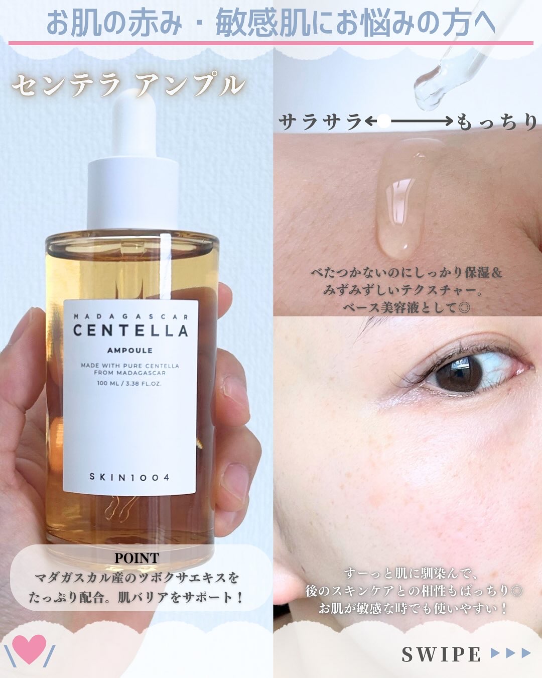 センテラ アンプル/SKIN1004/美容液を使ったクチコミ（3枚目）