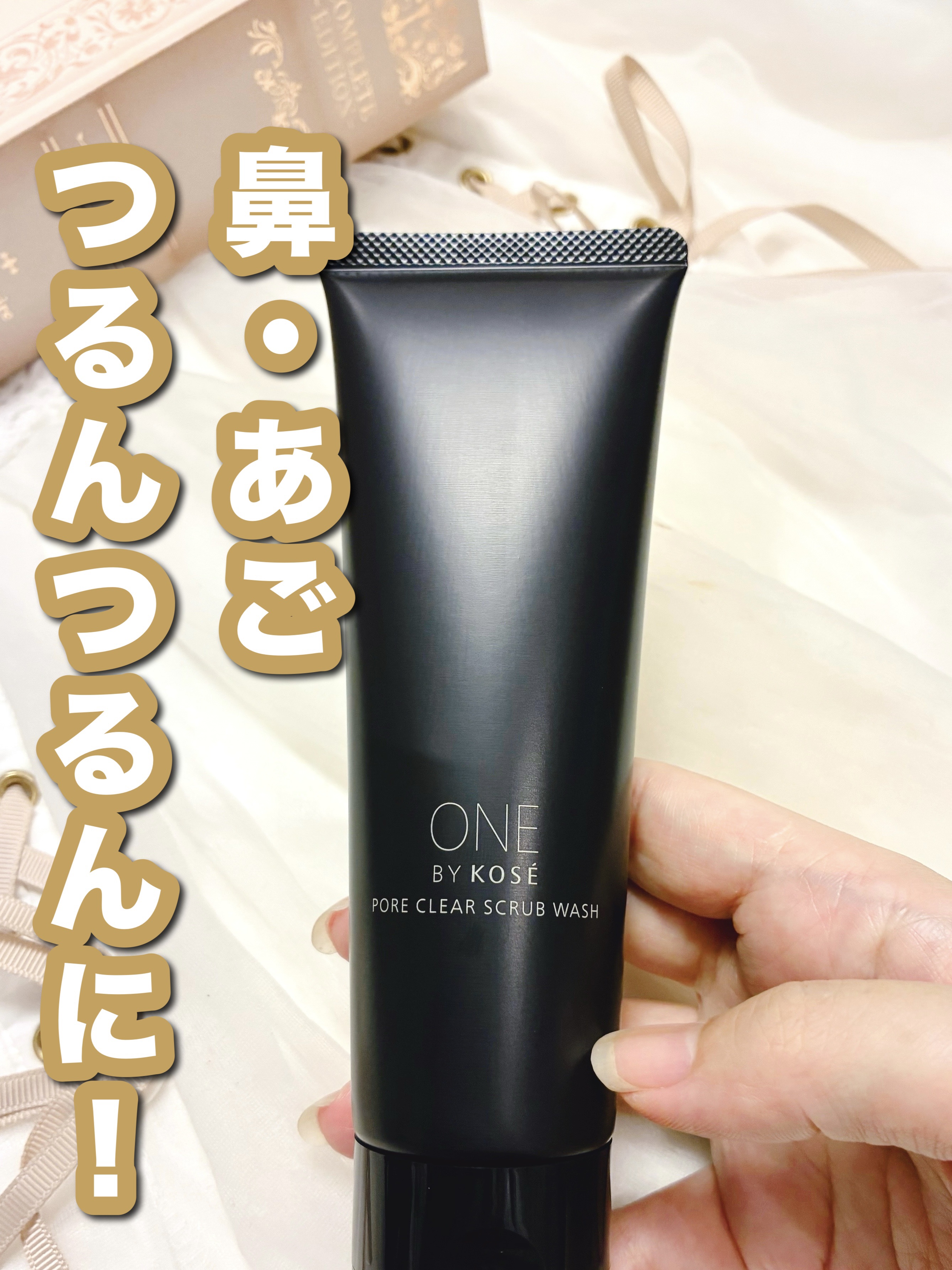 ポアクリア スクラブ ウォッシュ/ONE BY KOSE/洗顔フォームを使ったクチコミ（1枚目）