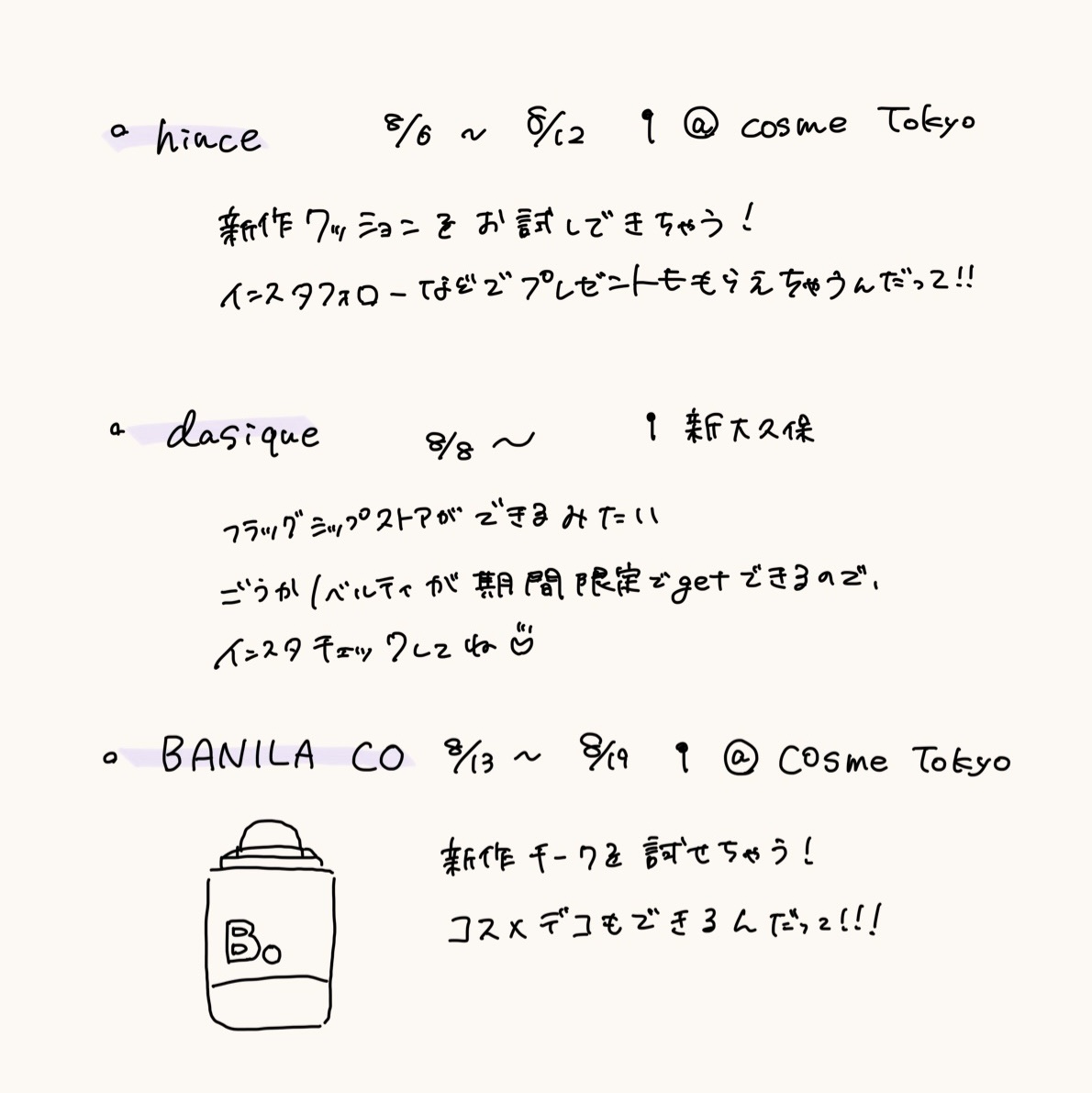 リップポーション アクアグロー/alternativestereo/リップグロスを使ったクチコミ（3枚目）