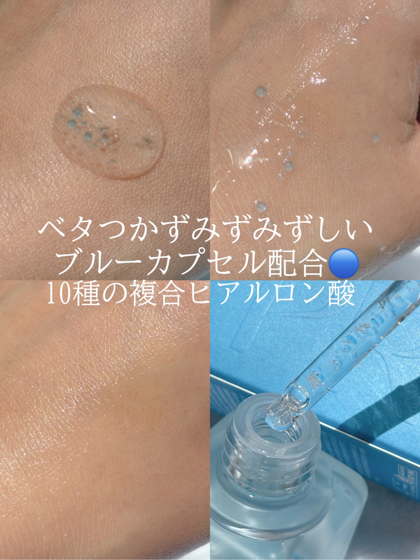 ヒアルキューブ フラッディングセラム/DPPR/美容液を使ったクチコミ(3枚目)