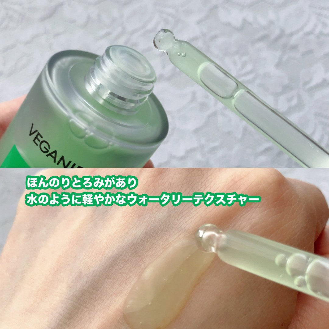 青麦ジンクセラム/Veganifect/美容液を使ったクチコミ（3枚目）