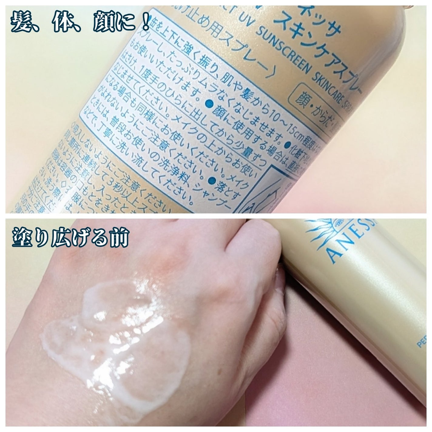 パーフェクトUV スキンケアスプレー NA/アネッサ/日焼け止めミスト・スプレーを使ったクチコミ(2枚目)