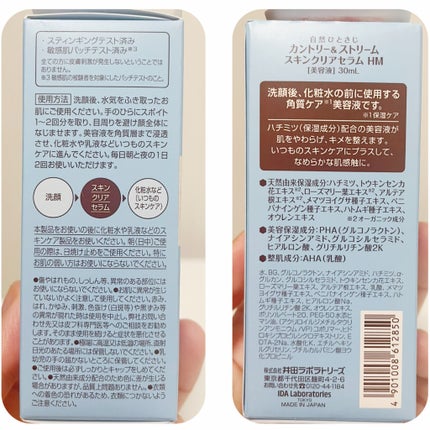 スキンクリアセラム HM/カントリー&ストリーム/美容液を使ったクチコミ(2枚目)