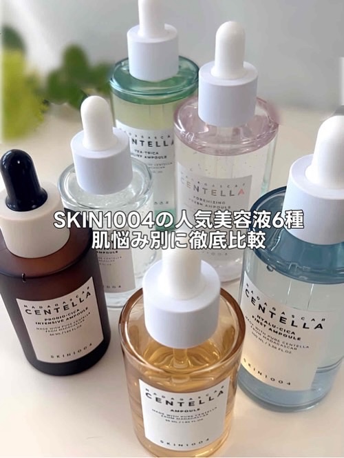 プロバイオシカ インテンシブ アンプル/SKIN1004/美容液を使ったクチコミ（2枚目）