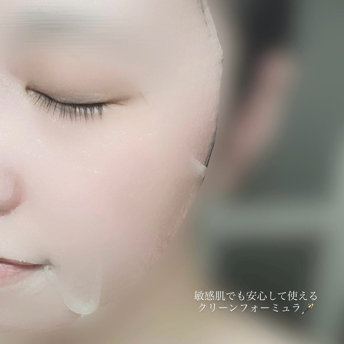 ビーガントナーパッド/CHOROK CHORONG/トナーパッドを使ったクチコミ(9枚目)