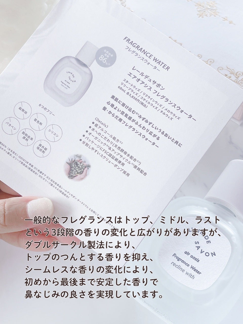 レールデュサボン エアオアシス フレグランスウォーター リクラインウィズ/レールデュサボン/香水(その他)を使ったクチコミ(4枚目)