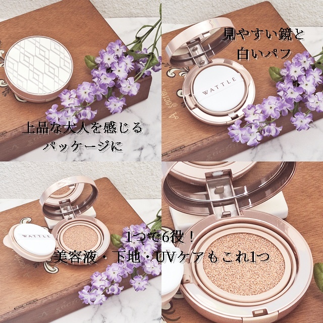 WATTLEクッションファンデーション/WATTLE/クッションファンデーションを使ったクチコミ（3枚目）