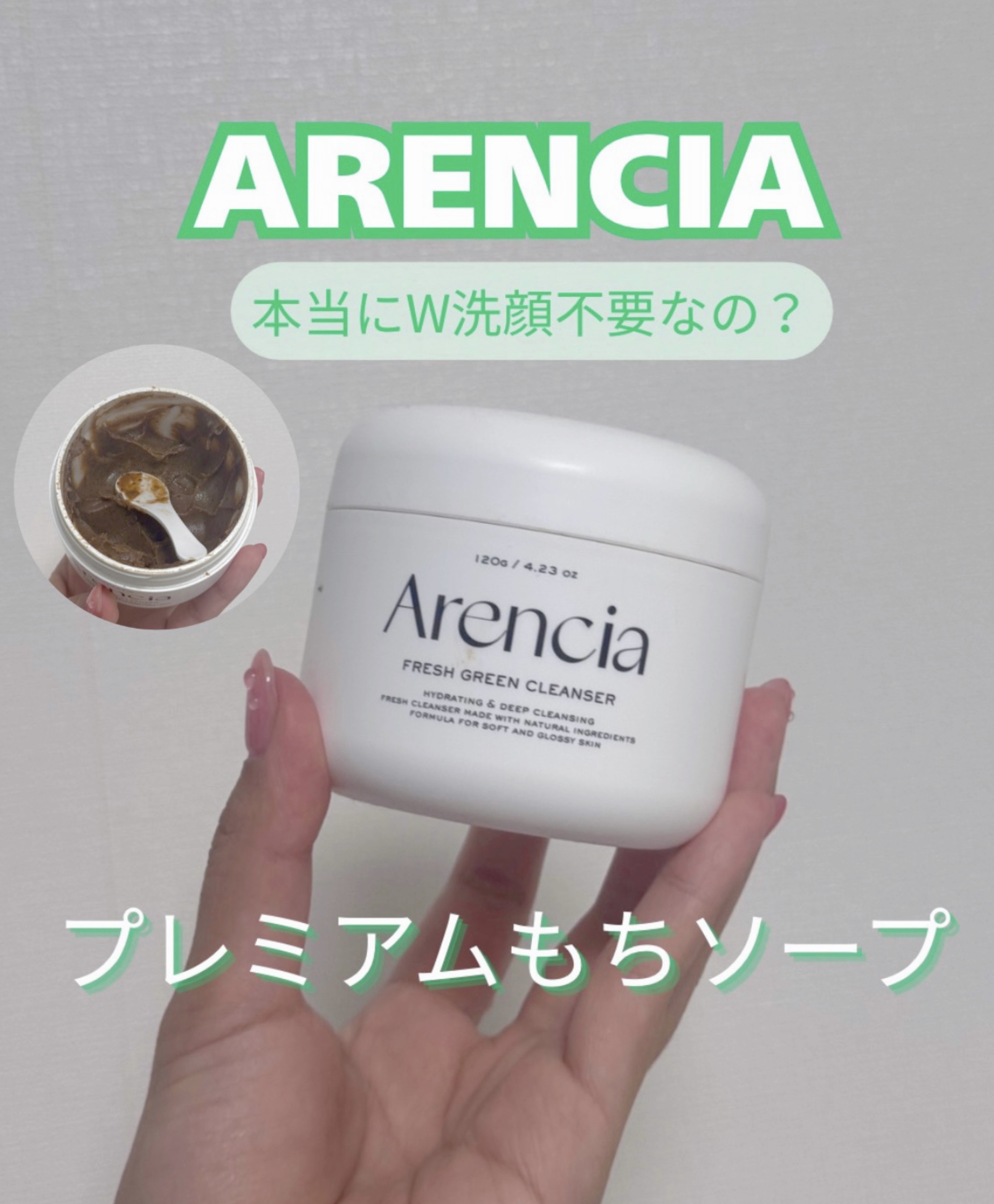 プレミアムもちソープ「グリーンアルティザン」/アレンシア/その他洗顔料を使ったクチコミ（1枚目）