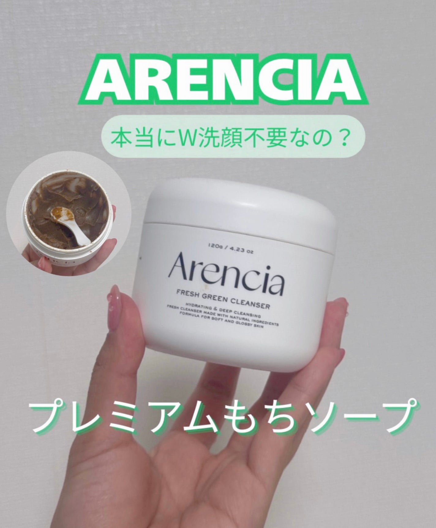 プレミアムもちソープ「グリーンアルティザン」/アレンシア/その他洗顔料を使ったクチコミ(1枚目)