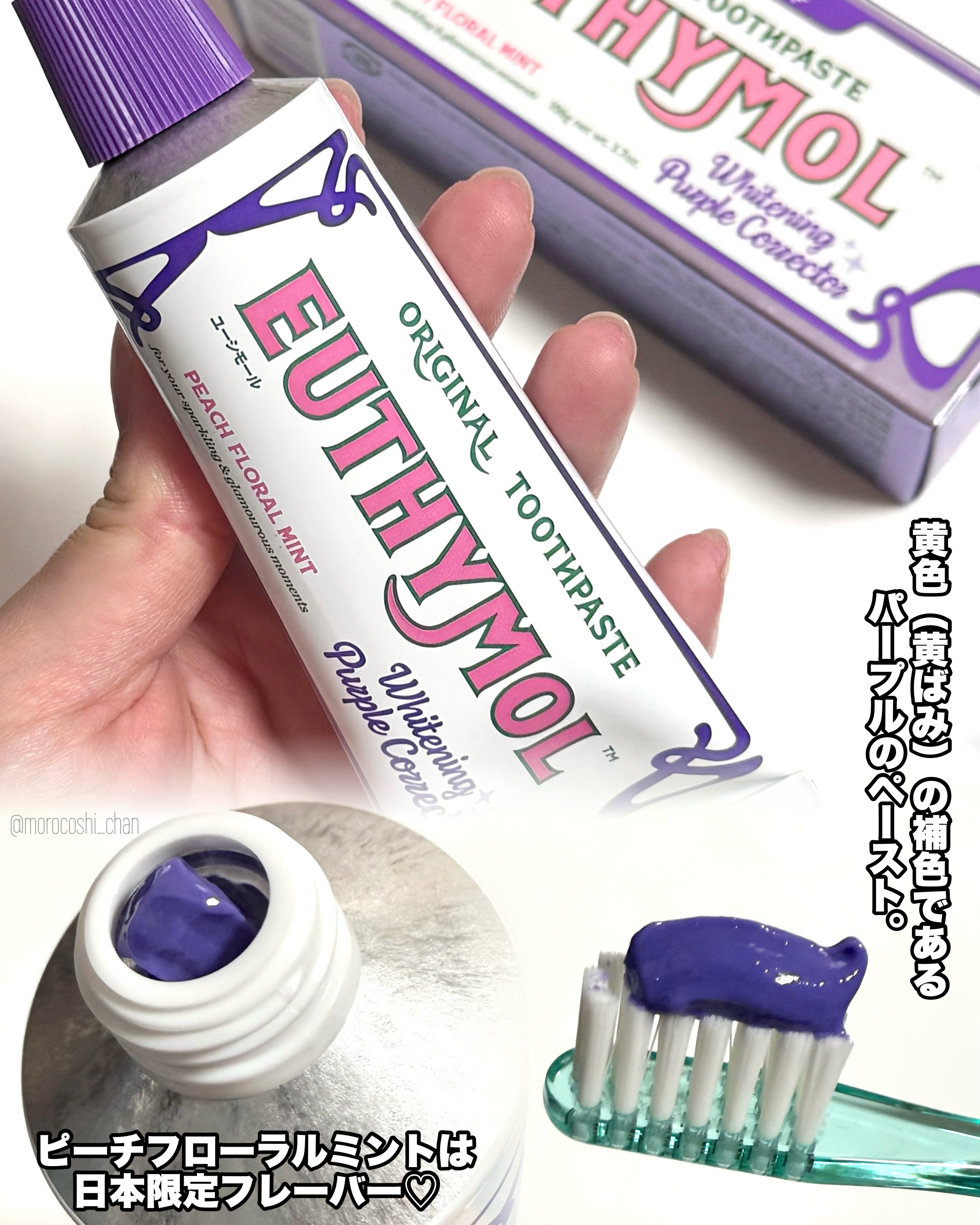 ホワイトニング美白歯磨き粉トラベルセット/EUTHYMOL/その他キットセットを使ったクチコミ（3枚目）