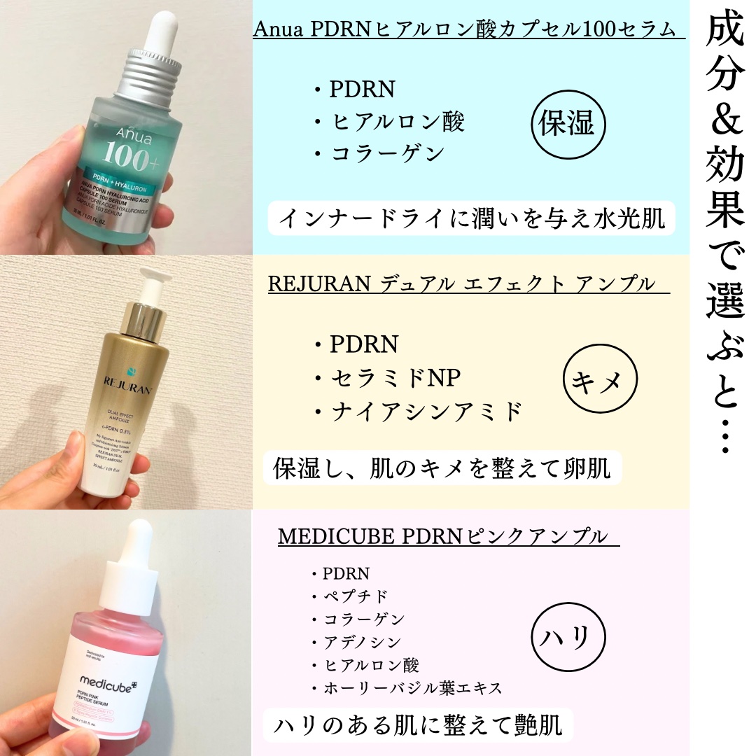 REJURAN デュアル エフェクト アンプル 30mL/REJURAN COSMETICS/美容液を使ったクチコミ（2枚目）