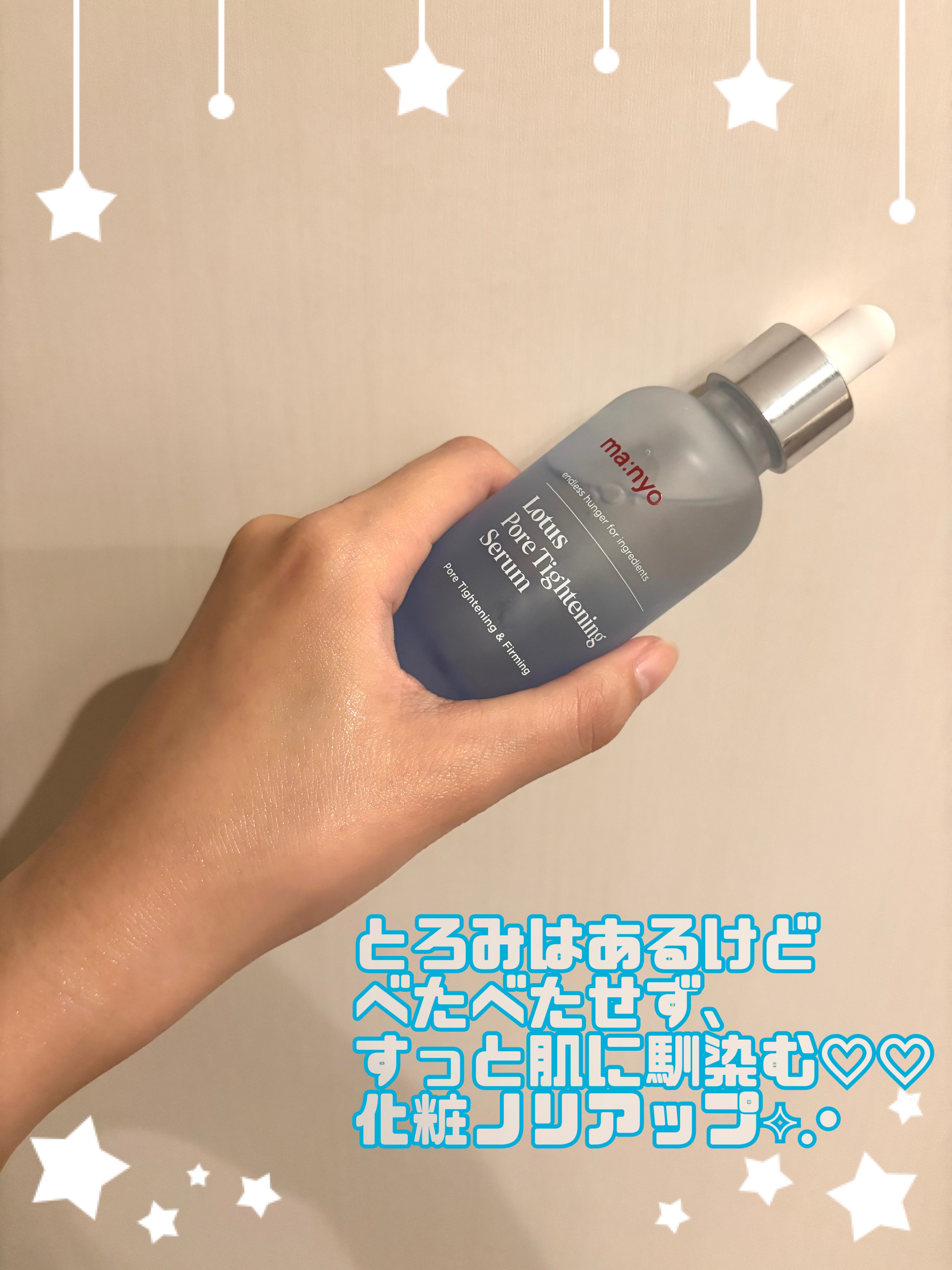 ロータスポアタイトニングセラム/manyo/美容液を使ったクチコミ（3枚目）