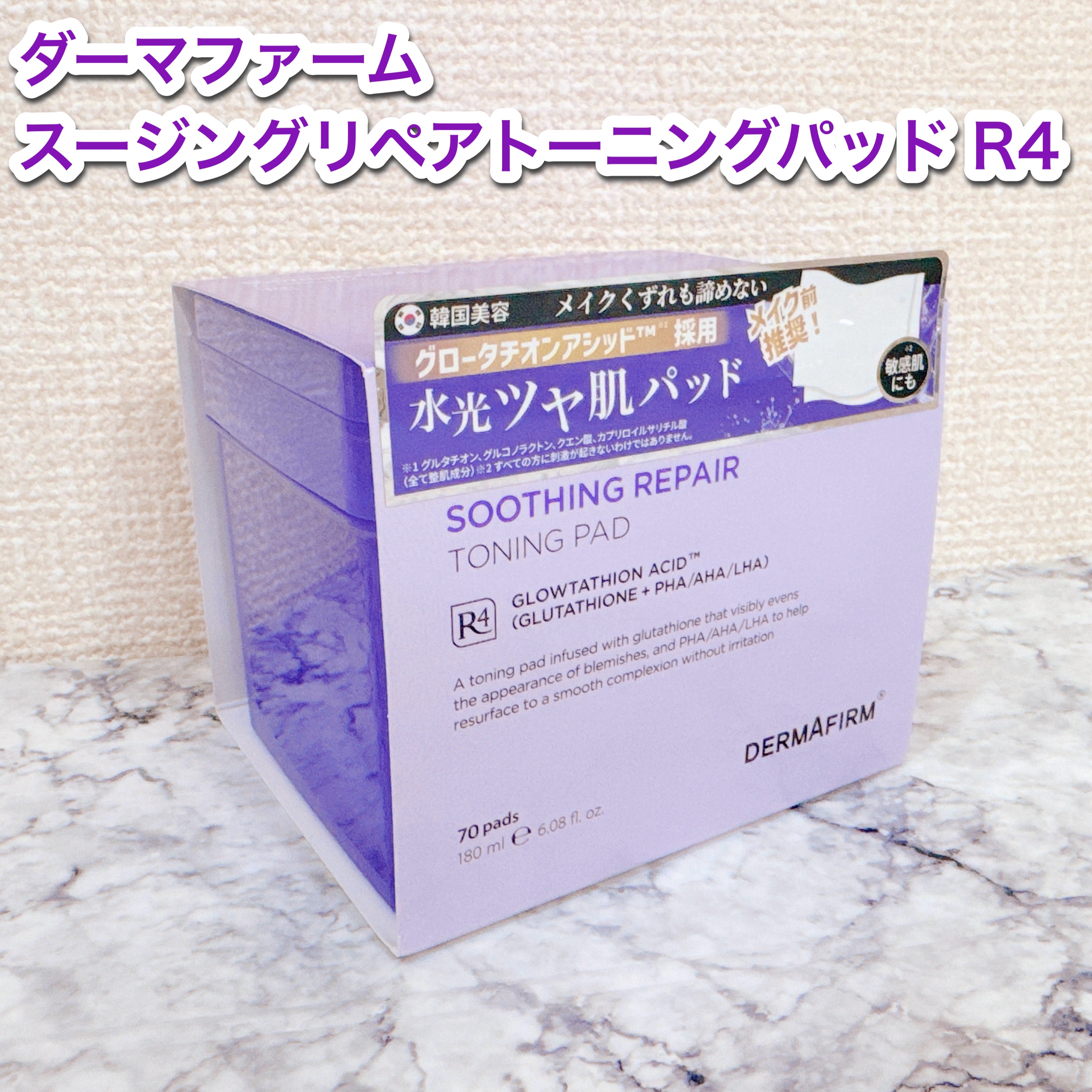 スージングリペア　トーニングパッド/ダーマファーム/トナーパッドを使ったクチコミ（2枚目）