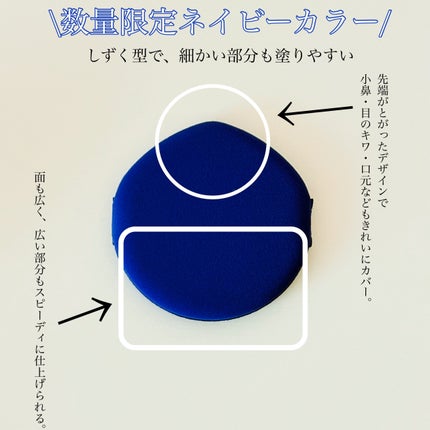 マルチファンデパフ2P 〈スリム〉/ロージーローザ/パフ・スポンジを使ったクチコミ(3枚目)