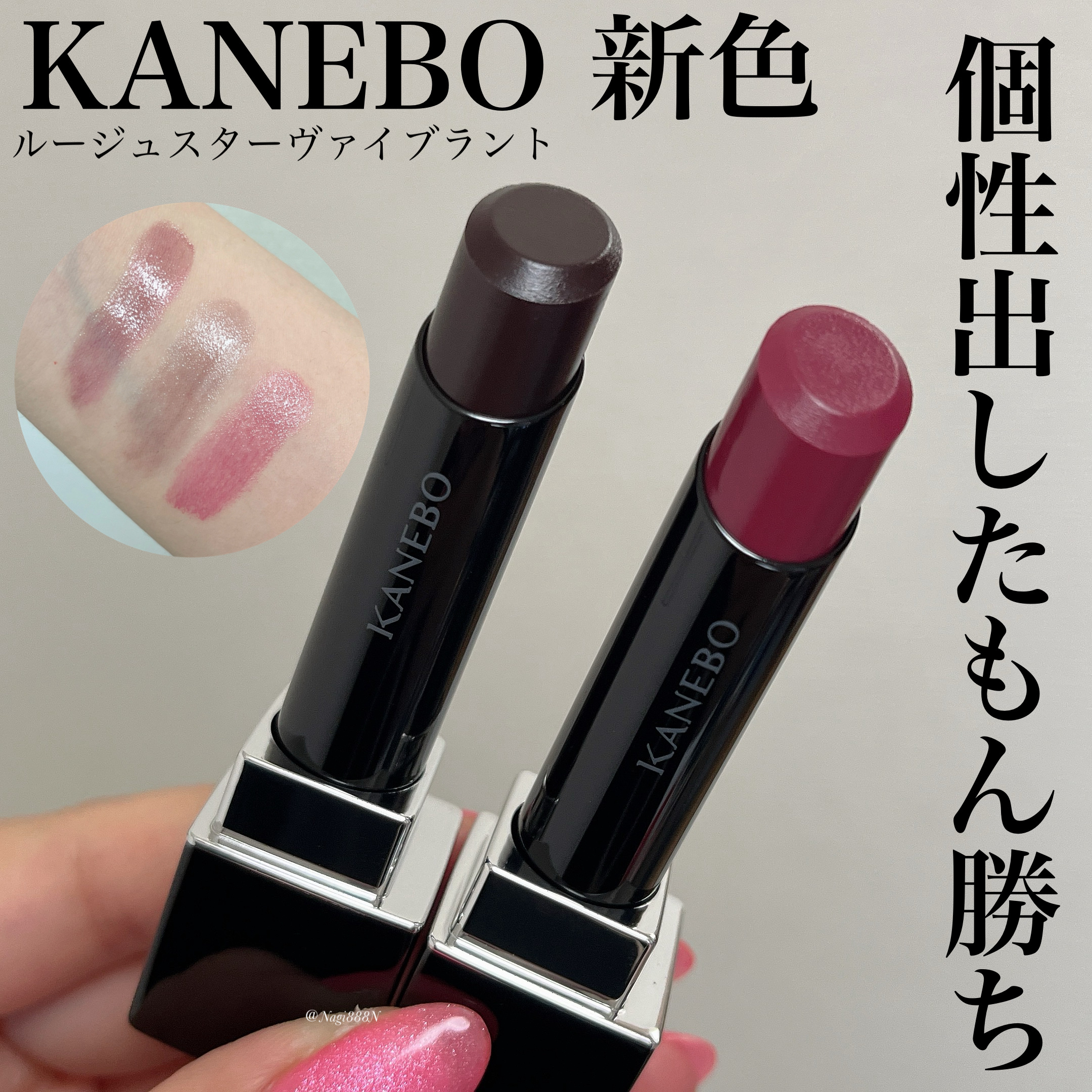 ルージュスターヴァイブラント/KANEBO/口紅を使ったクチコミ（1枚目）