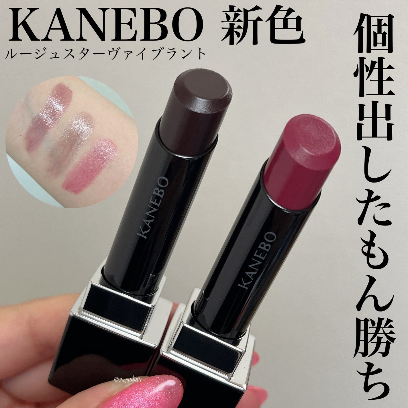 ルージュスターヴァイブラント/KANEBO/口紅を使ったクチコミ(1枚目)