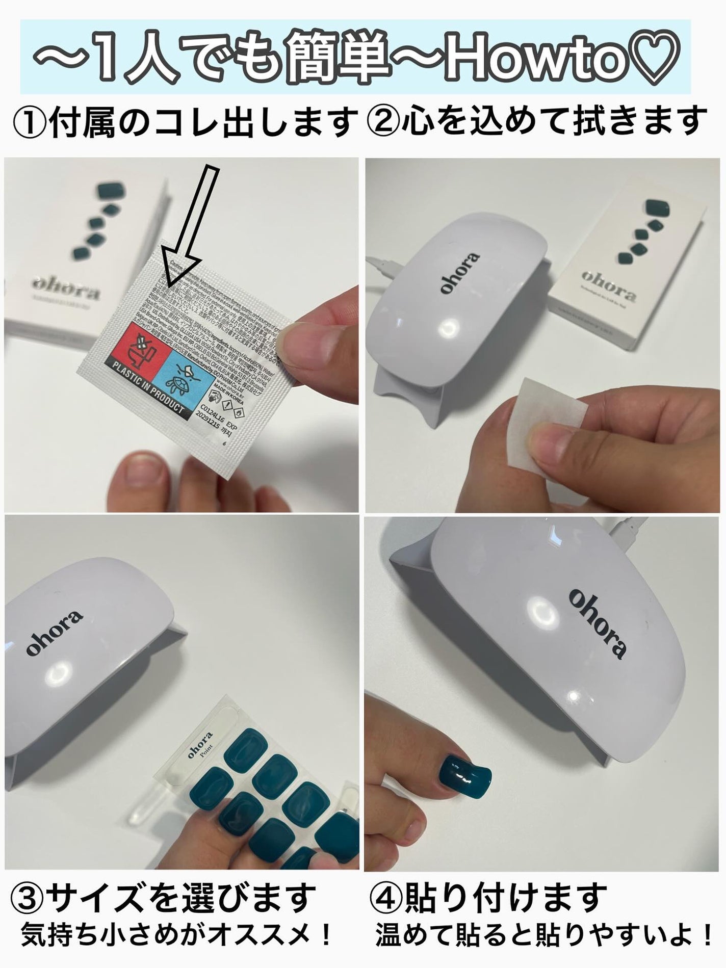 セミキュアジェルネイル(ハンド)/ohora/ネイルシールを使ったクチコミ(2枚目)