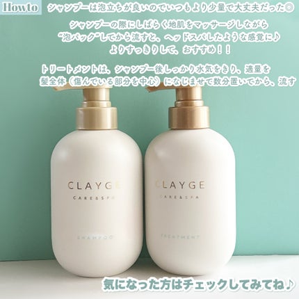 シャンプー/トリートメント SR/CLAYGE/市販シャンプーを使ったクチコミ(4枚目)
