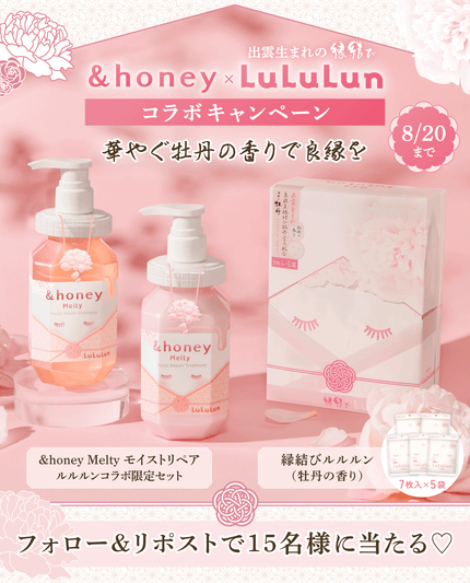 縁結びルルルン(牡丹の香り)/ルルルン/シートマスク・パックを使ったクチコミ(6枚目)