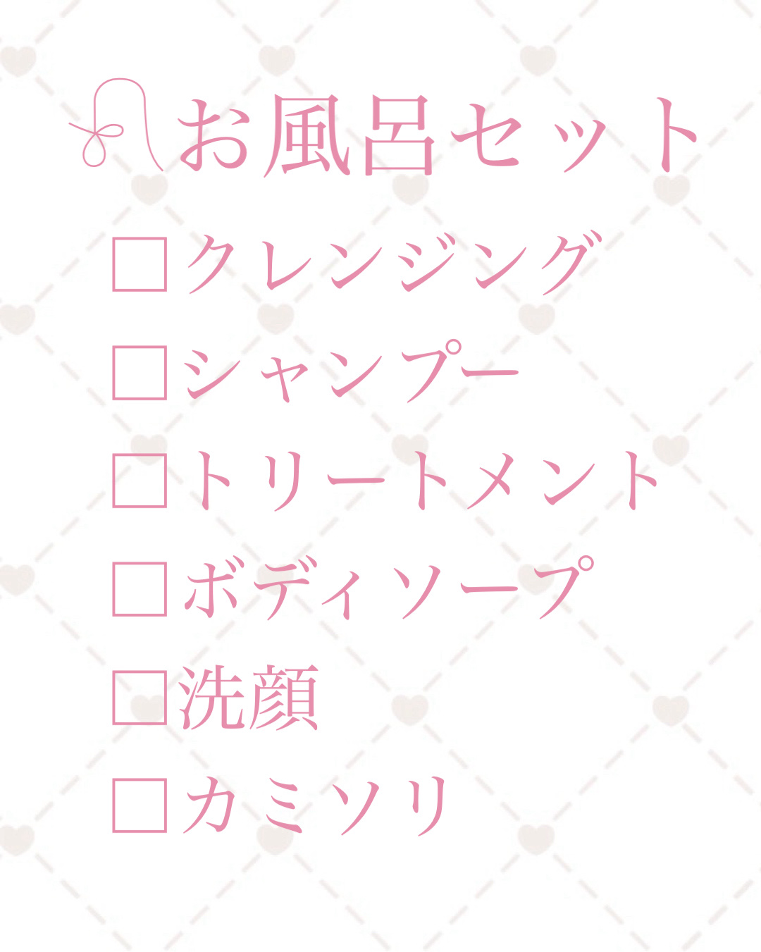 matsukiyo デオドラントロールオン 無香料 （医薬部外品） のクチコミ「\夏の旅行これ持って行って/

今回は私が旅行に行った時の
持ち物チェックリストを
紹介します.....」（3枚目）