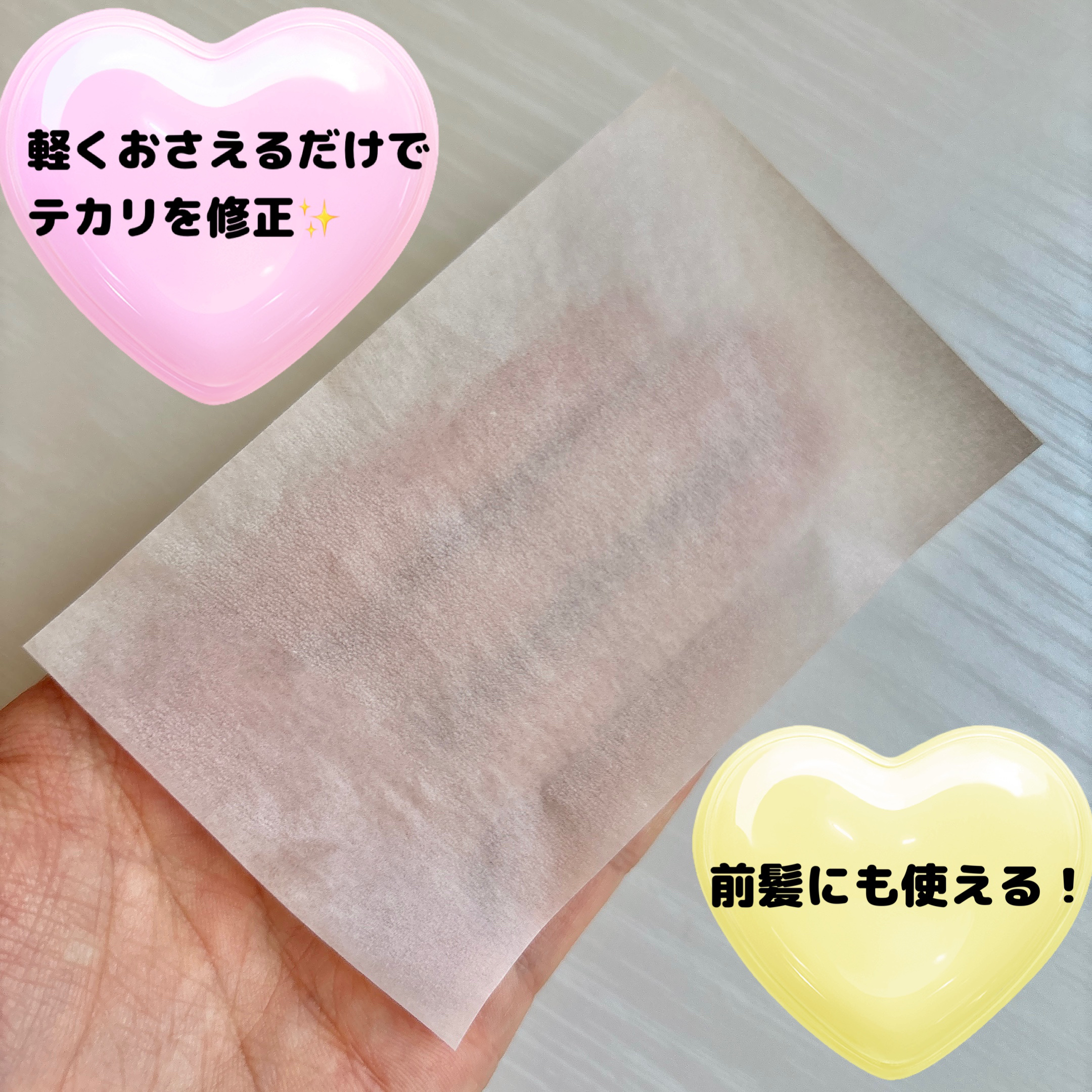 メイク キープ オイルブロック 紙パウダー/コーセーコスメニエンス/あぶらとり紙を使ったクチコミ（3枚目）