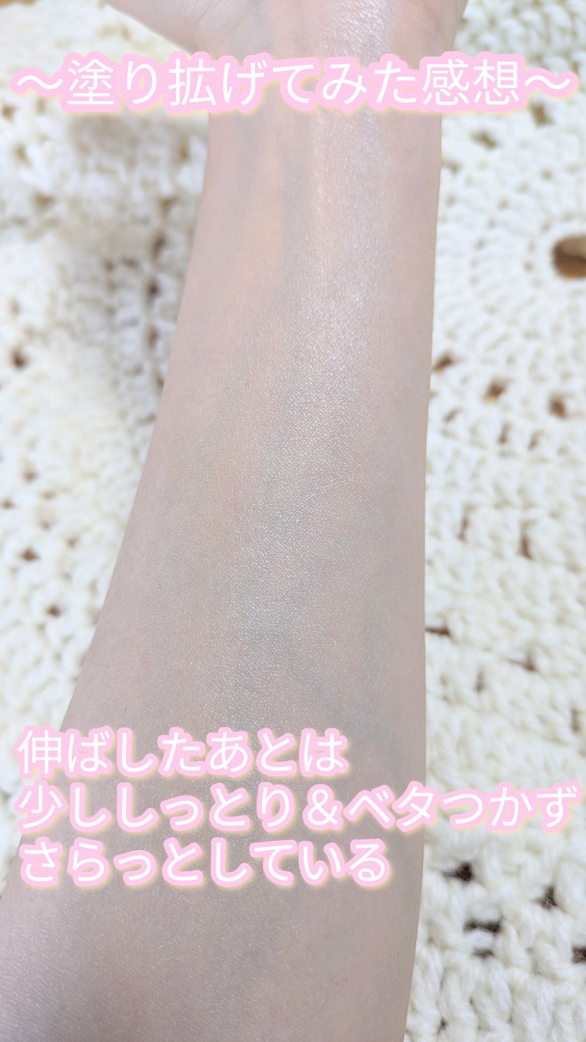 ニベアUV ディープ プロテクト＆ケア ジェル/ニベア/日焼け止めジェルを使ったクチコミ（3枚目）