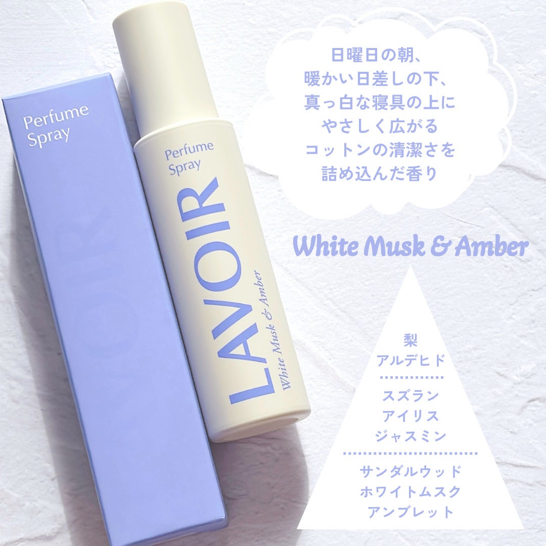 パフュームスプレー プルメリア&ガイアック/LAVOIR/香水(その他)を使ったクチコミ(2枚目)