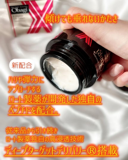 オバジXバイタライズリフトクリーム/オバジ/フェイスクリームを使ったクチコミ(3枚目)