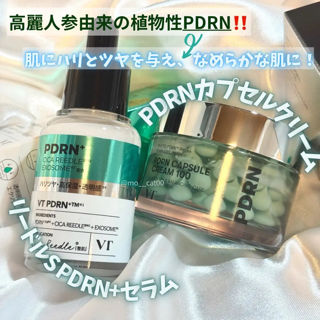 リードルS PDRN+ セラム/VT/美容液を使ったクチコミ（2枚目）