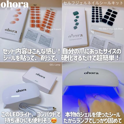 セミキュアジェルネイル(ハンド)/ohora/ネイルシールを使ったクチコミ(4枚目)