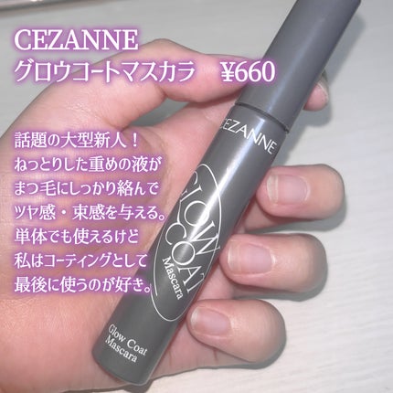 クイックラッシュカーラー/キャンメイク/マスカラ下地を使ったクチコミ(2枚目)