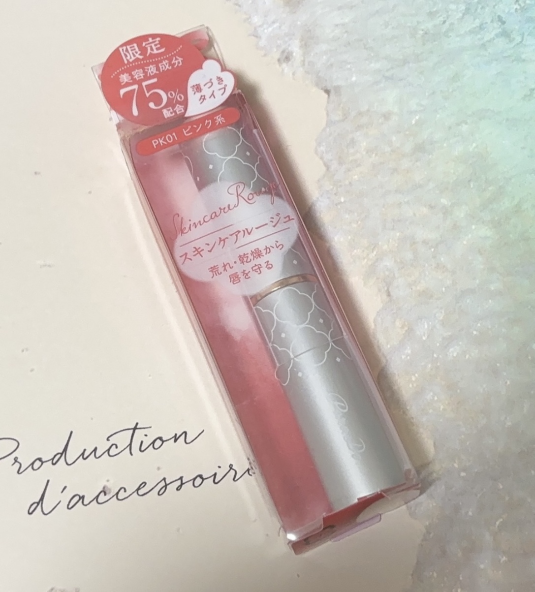 スキンケアルージュ/パラドゥ/口紅を使ったクチコミ（2枚目）