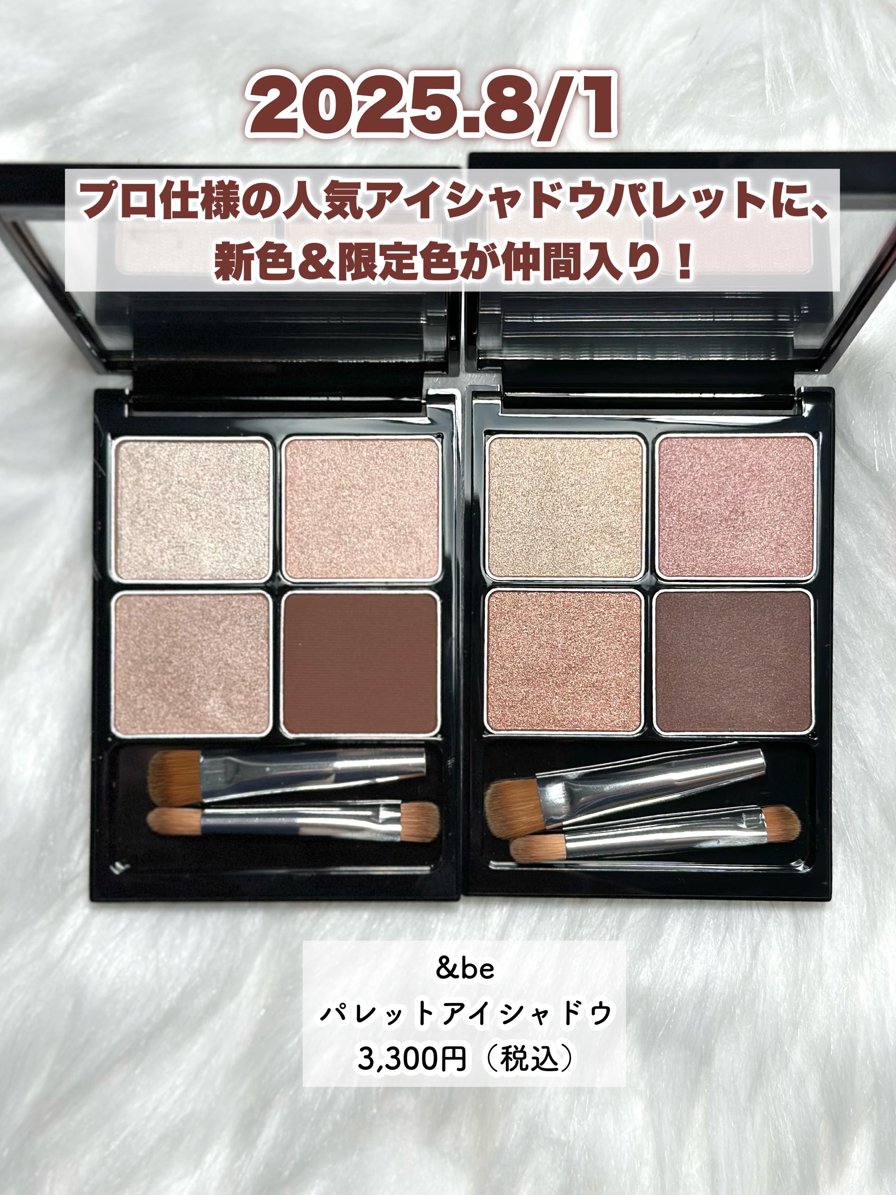 &be パレットアイシャドウ/＆be/アイシャドウパレットを使ったクチコミ（2枚目）