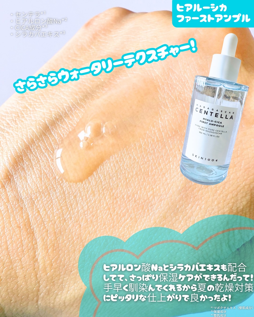 センテラ アンプル/SKIN1004/美容液を使ったクチコミ（3枚目）