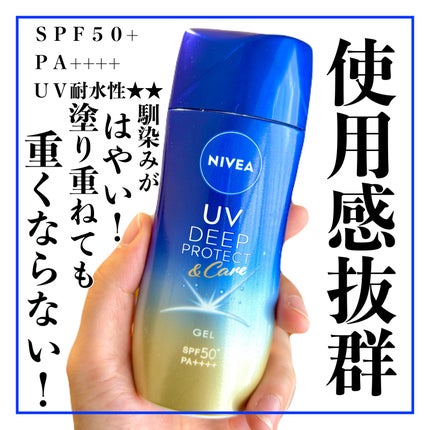 ニベアUV ディープ プロテクト&ケア ジェル/ニベア/日焼け止めジェルを使ったクチコミ(1枚目)