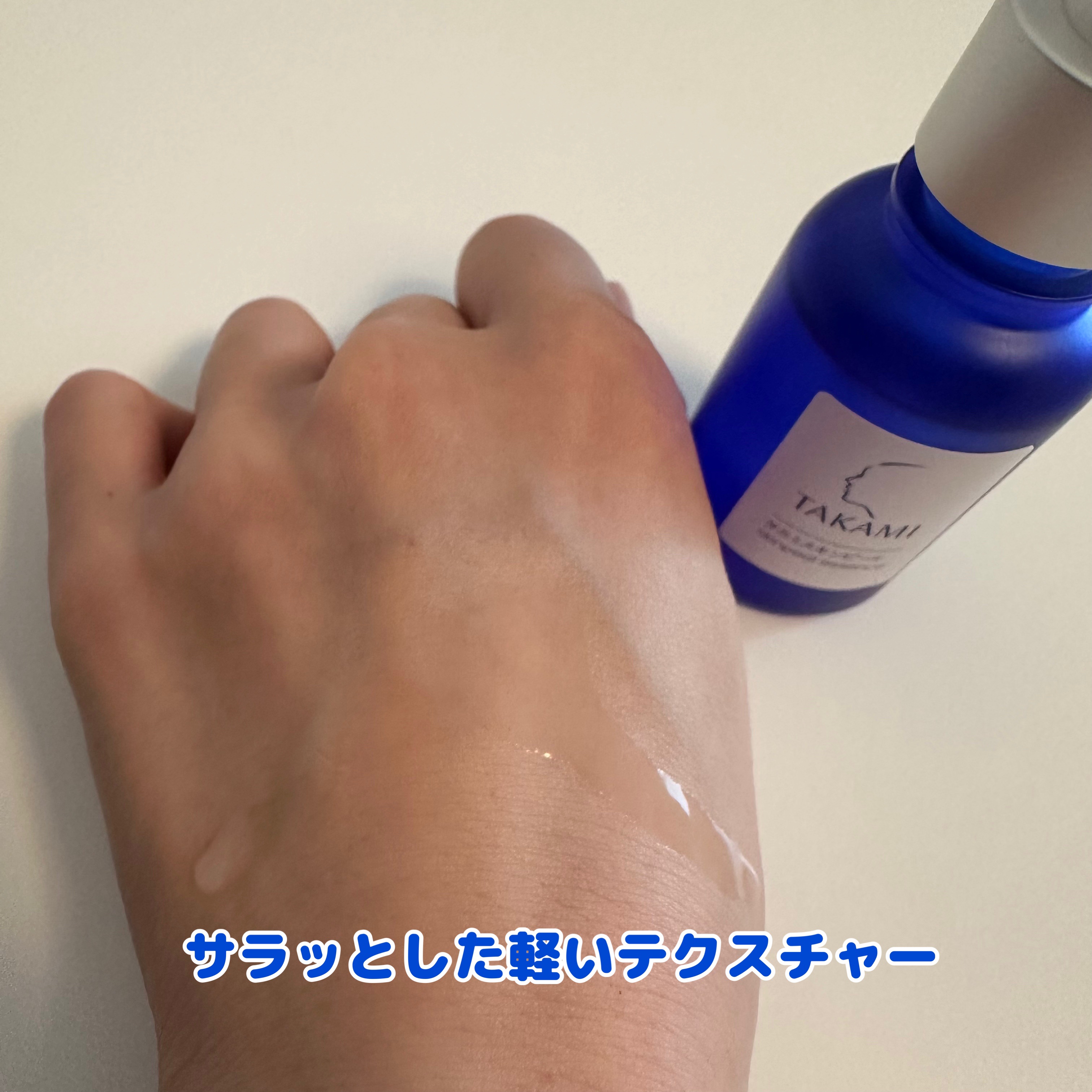 タカミスキンピール/タカミ/ブースター・導入液を使ったクチコミ（3枚目）