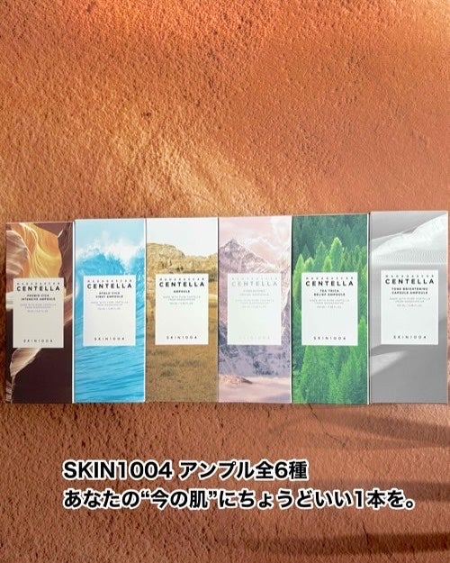 しろくま肌 on LIPS 「【PR】SKIN1004アンプル全6種比較レビュー✨@skin..」(8枚目)