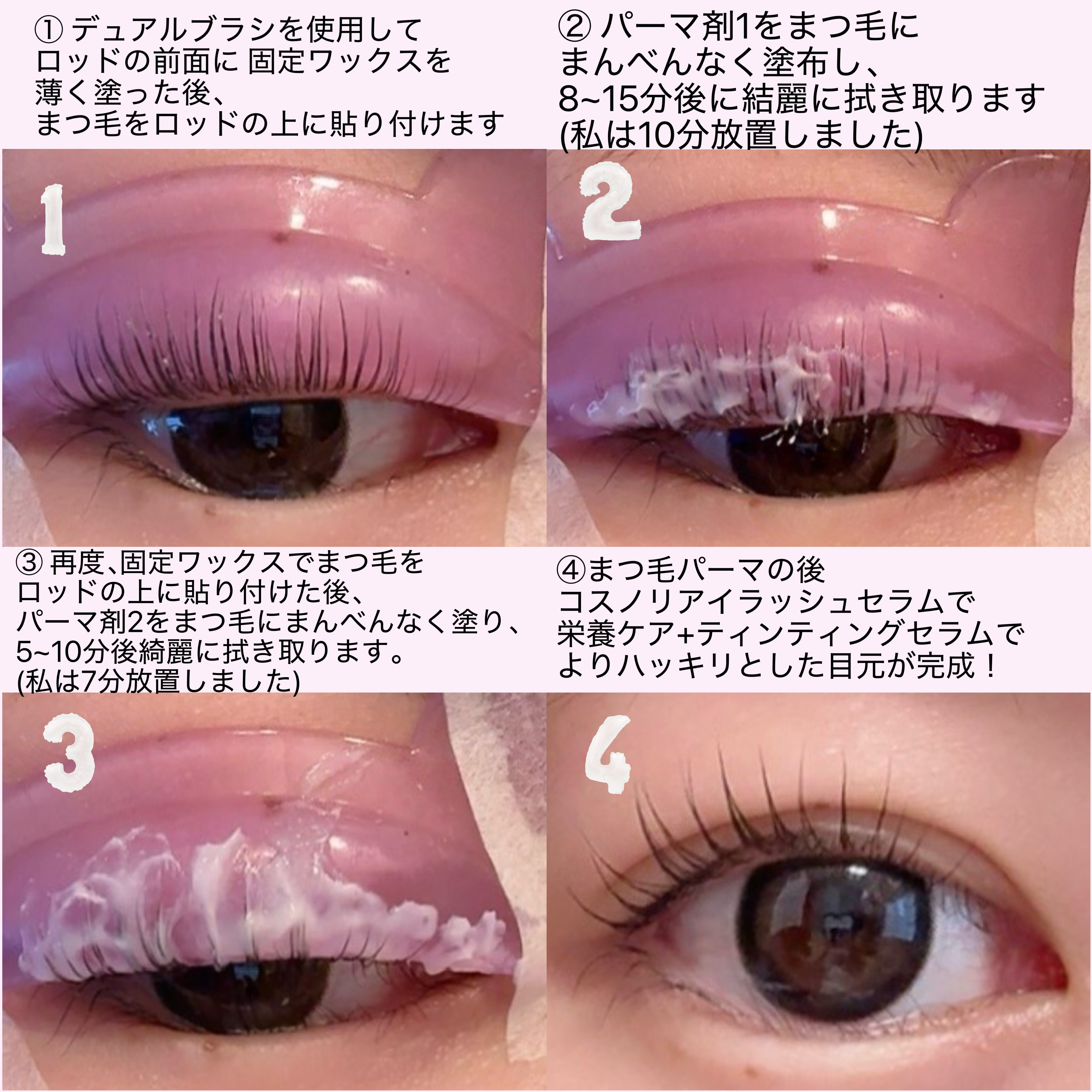 イージーアイラッシュリフトキット/COSNORI/その他キットセットを使ったクチコミ（2枚目）